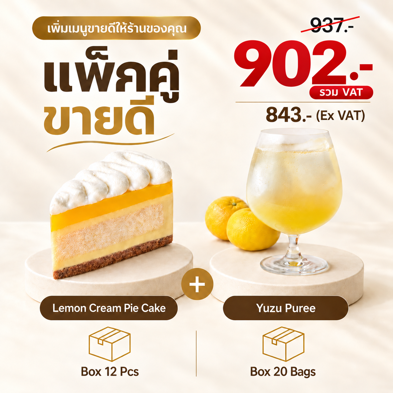 Promotion Lemon Yuzu Collection